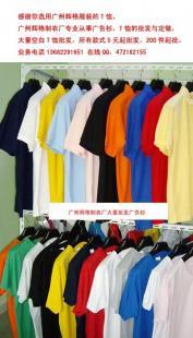 郴州白色T恤批发市场指南 优势、渠道与采购建议