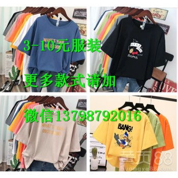 库存批发新机遇 韩版大版T恤的顶级利润空间