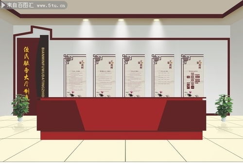 便民服务大厅礼仪服务设计图解析